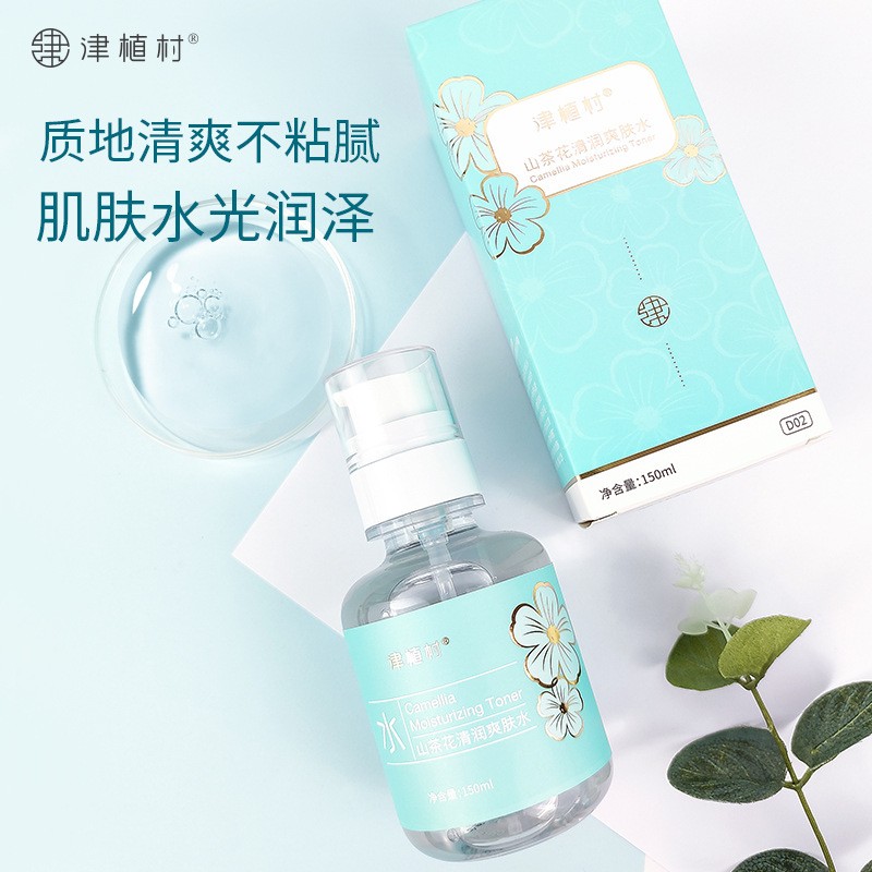 津植村山茶花系列---清潤爽膚水